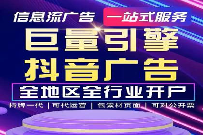 信息流托管服务应用案例解析